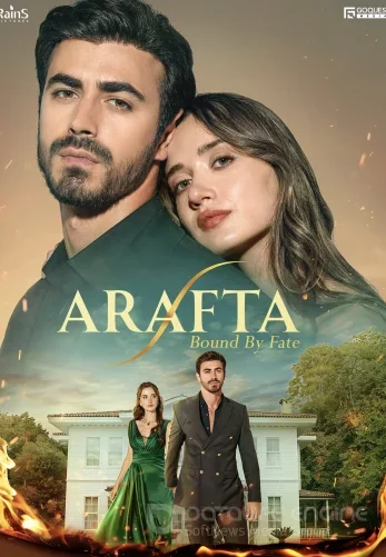 Между / Arafta турецкий сериал 1-116, 117, 118 серия на русском языке все серии бесплатно смотреть онлайн